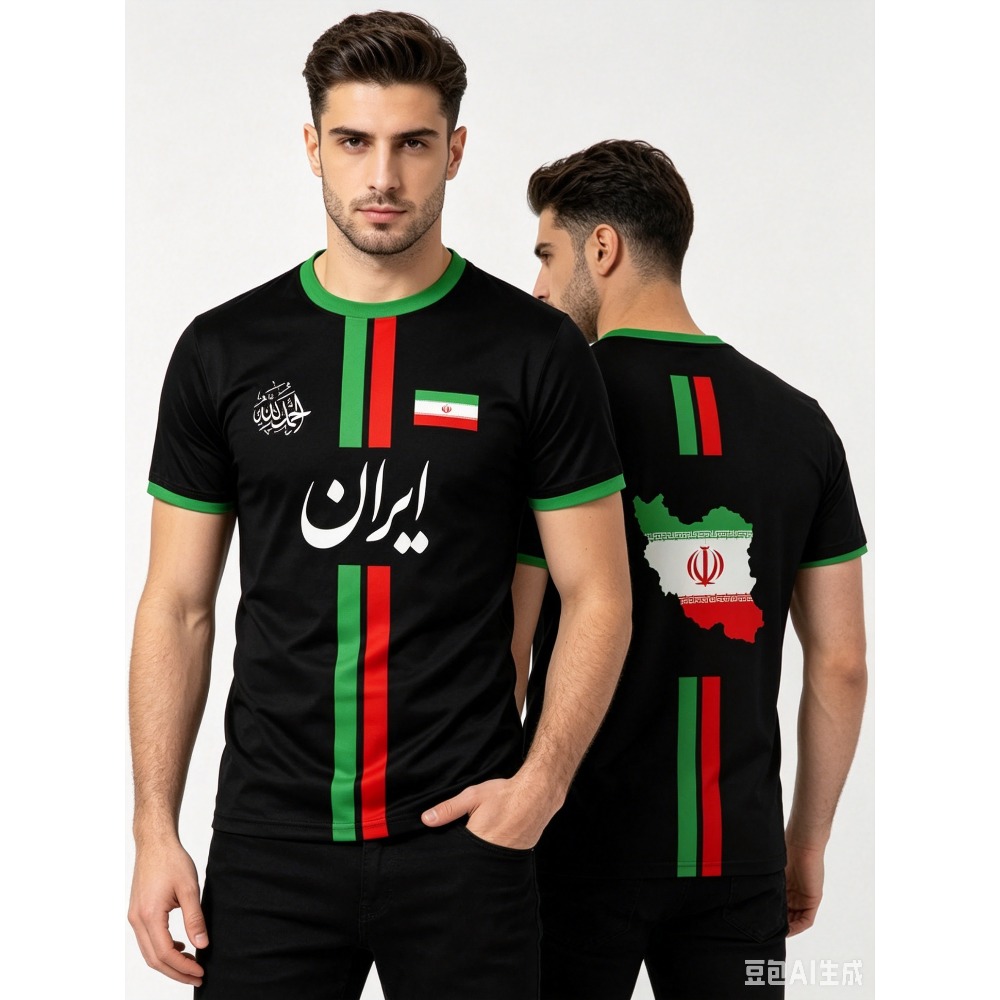 2026 Summer New IRAN Football  - Summer Clothing Types 리뷰 및 가격