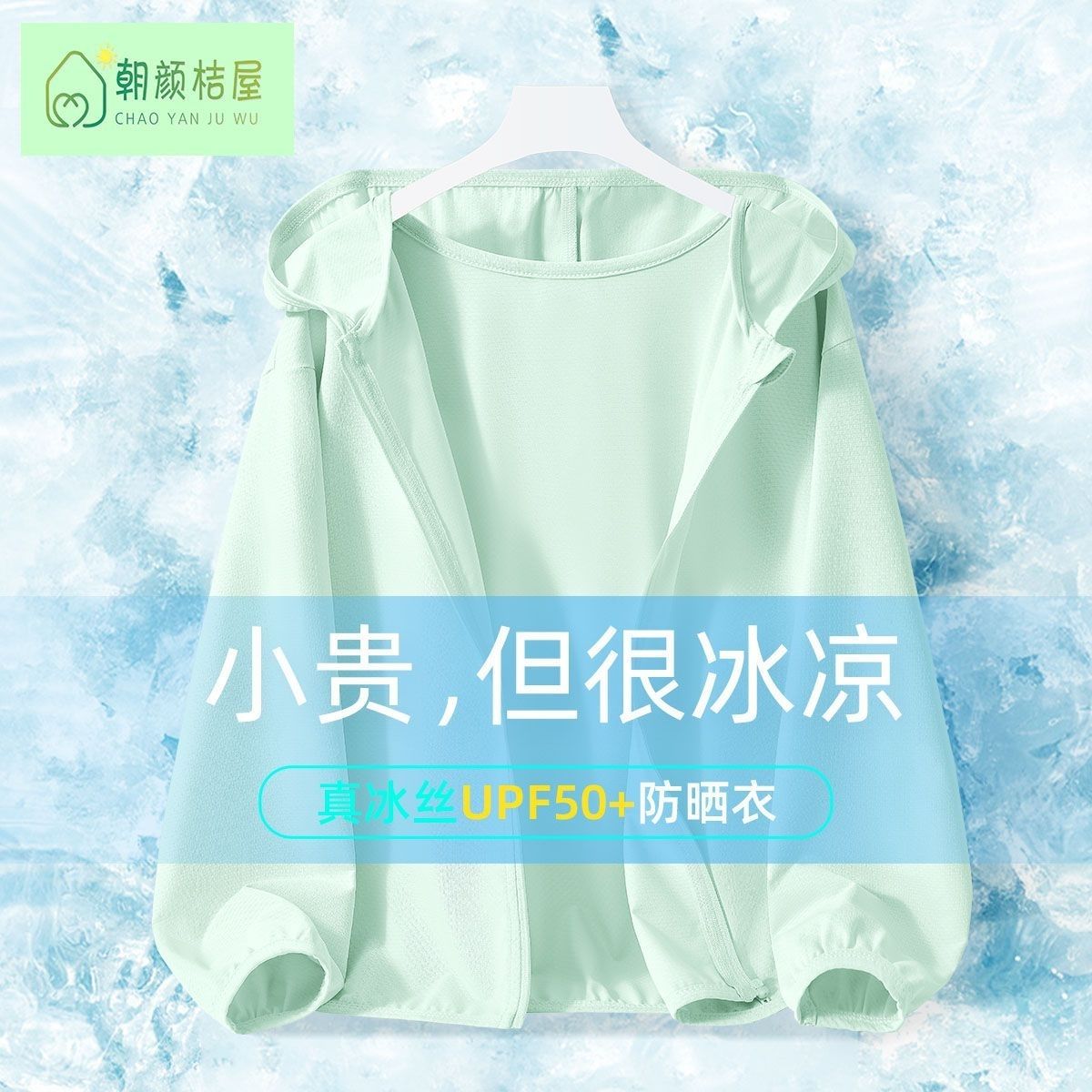 Sunscreen Clothing  + Summer Y - Summer Clothing Young Women 리뷰 및 가격